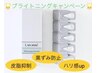 限定★毛穴ケア40分＋ホワイトパウダー＋クリーム6回分付￥13,540