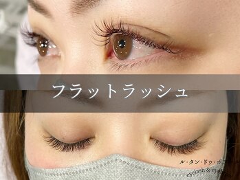 ラヴォール 天王寺(Lovall)/カラーフラットラッシュつけ放題