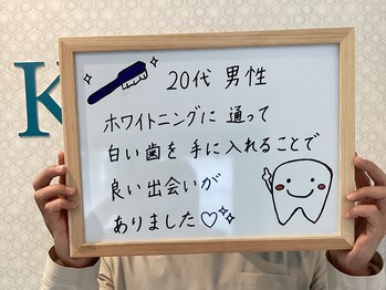 キラット 高知中万々店(Kiratt)/【クリスタルホワイトニング】