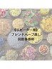 リピーター様【ブレンドハーブ蒸し回数券専用】