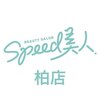 スピード美人 柏店のお店ロゴ
