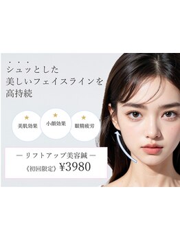 鍼灸施術を受けたい