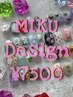 【ハンド】[初回指名料無料] MIKU Design ¥7500