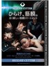 【選べるパーツ】筋膜リリースボディートリートメント★30分 6,600円→5500円
