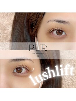 ピュール 鯖江店(PUR)/まつ毛サロン/まつげパーマ