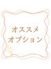 【EXOMEREオススメオプション】酵素毛穴ケアクリームでつるさら肌に♪