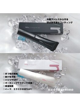 グランツムーン(Glanz moon)/【美容液コーティング】