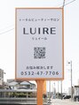 リュイール(LUIRE) オレンジ色の看板と外観が目印です♪オンセブンデイズ曙店の隣!