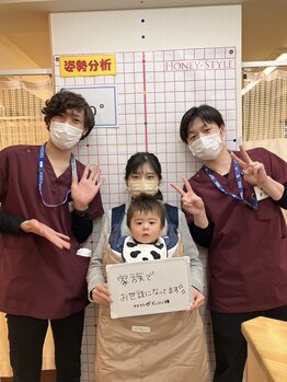 国領駅前整骨院/喜びの声