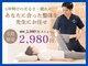 亀有駅チカ海道整体院の写真
