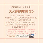 エメ(Aimer)