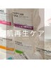 【エイジングケア】美眉wax＋ハイドロフェイシャルwax