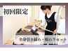 【男性限定】内臓脂肪アプローチ！お腹・脇腹の脂肪を集中分解★痩身ケア