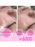 【しわたるみにヒアルロン酸導入】エレクトロポレーション60分￥6000