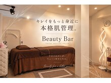 ビューティーバー(Beauty Bar)の雰囲気（施術ルーム♪白とブラウンを貴重とした落ち着いた雰囲気♪）