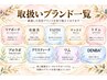 【ホームケア】サプリメント、化粧品無料カウンセリング　