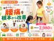 やまかわ整体院の写真