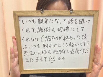 しもえのお整骨院/感謝の言葉いただきました！
