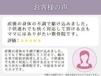 東灘区甲南山手わだち整骨院/お客様の声9