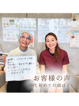 生駒サン整骨院/初めてのヘッドマッサージ★