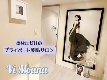 ヴィ モアナ 豊洲店(Vi Moana)