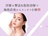2日酔いの方へ★ むくみ軽減 ★ レモンボトル+ヘッドマッサージ