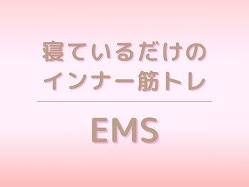 キレイサローネ 池袋東口店(KIREI SALONE)/寝ているだけのインナー筋トレ