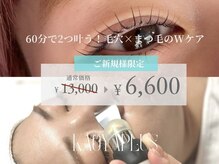 カオヤ プラス(Kaoya plus)