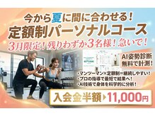 セイズジム(SAYS GYM)の雰囲気（3名様限定！Ai姿勢診断付き入会金半額キャンペーン実施！）