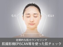シーボン 豊橋店/定期的に肌状態をチェック