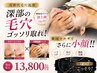 【深部の毛穴ゴッソリ取れ!】esv10+韓国小顔コルギ(デコルテ・背中付き)
