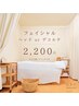 【フェイシャル追加】◆選べるオプション◆ヘッドorデコルテ15分¥2,200