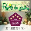 パリス デ スキン イオンモール柏店のお店ロゴ