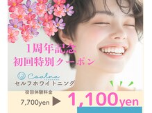 コアルナ センター北店(Coalna)