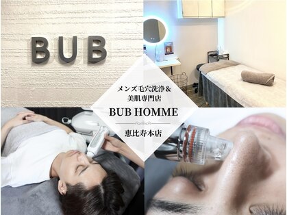 ブブオム 恵比寿本店(BUB OMME)の写真