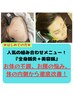 新規★好評★全身鍼灸施術＋美容鍼セット100分 ￥13,000（カウンセリング込）
