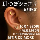 モア(MORE)