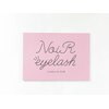 ノアールアイラッシュ(noir.eyelash)ロゴ