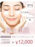 【一気に毛穴レス★感動の仕上がり】夏の毛穴洗浄フェイシャル¥18000→¥10000