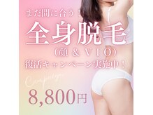 バンビ(Bambi)の雰囲気（清潔感アップ＆自己処理の手間を軽減！安心の女性スタッフ対応）
