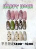 【ハッピアワークーポン】平日限定12:00～16:00♪定額デザイン3980円
