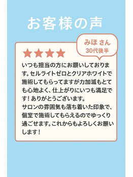 エステティック レイビス 銀座店(RAYVIS)/口コミ