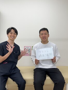 なかもと整骨院/目標設定