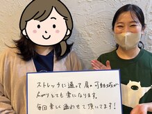 ストレチックス 春日後楽園店/お客様の【感動・感謝の声！】