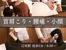 江坂回復アップラボ