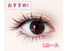 【中華】濃いめLカールボリューム【ワンホン】上下ナチュラル ¥9900 LED付