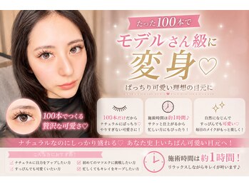 サロンドグリュック(Salon de gluck)/エクステ100本！