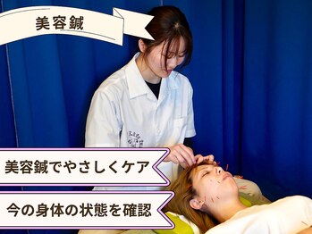 守谷やまゆり鍼灸整骨院の写真/毛穴ケアに◎美容鍼で肌荒れ解消♪あなたのお肌を内側から輝かせます！