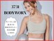 3731ボディワークス(3731BODYWORX)の写真