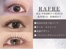 ラフレ(Rafre)